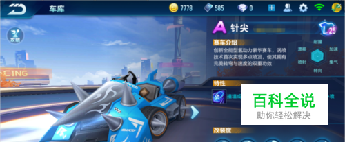 二次连锁 二次连锁